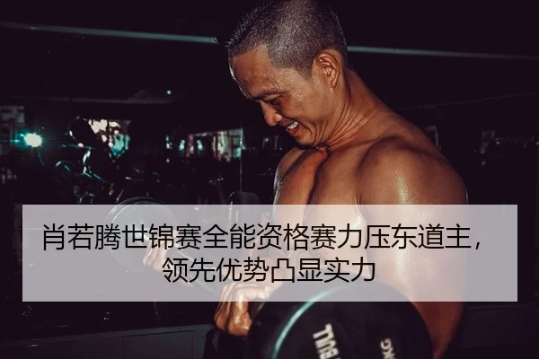xiao-ruo-teng-shi-jin-sai-quan-neng-zi-ge-sai-li-ya-dong-dao-zhu-ling-xian-you-shi-tu-xian-shi-li-2-168.jpg
